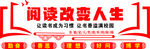 读书