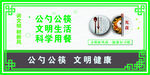 公勺公筷