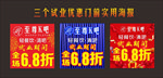 试业优惠门前实用海报
