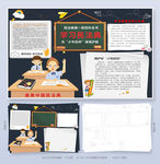 小学生学习民法典手抄报模板