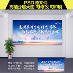 国家电网企业文化展板