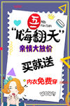 五一嗨翻天