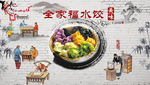 水饺
