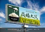 大米户外广告牌 水稻擎天柱广告