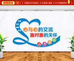 心灵驿站文化墙