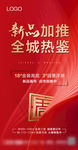 新品加推