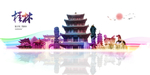 桂林地标