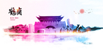 鹤岗