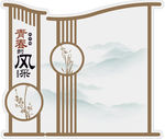 照片墙