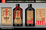 酒标酒包装设计
