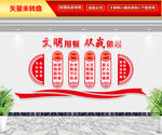 文明用餐 从我做起