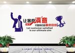 励志宣传形象墙