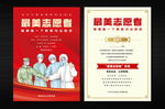 抗疫志愿者荣誉证书