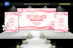 婚礼背景