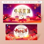 中秋节