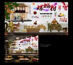 螺蛳粉 螺蛳粉海报 螺蛳粉背景