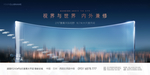 豪宅 地产 广告