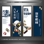 汽修 汽车美容