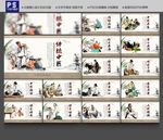 中医文化