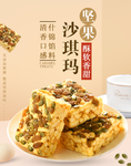 沙琪玛