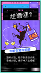 尬酒
