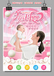 母婴