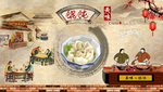 馄饨