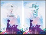 2020教师节
