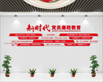 新时代文明