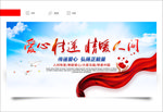 爱心传递 爱心公益