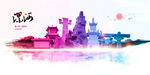 漯河