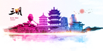 三明