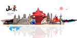 山东旅游