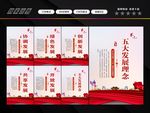 五大发展 五大发展理念