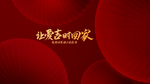 灯笼背景板