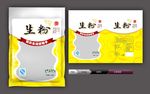 生粉(展开图)