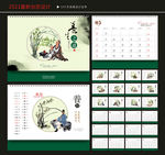 牛年台历