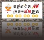 美好的一天 从营养早餐开始