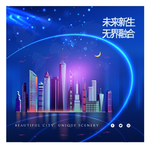 地标 建筑 霓虹 城市 炫光