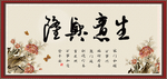 生意兴隆