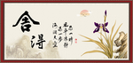 舍得