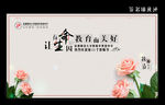教师节 签名墙
