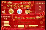 珠宝优惠卡