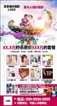 婚纱预售卡