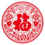 新年福字剪纸窗花鱼牡丹
