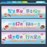 读书 阅读 书香校园