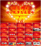 教师节颁奖典礼表彰大会ppt