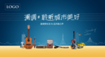 音乐活动主画面