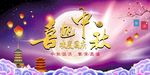 喜迎中秋欢度国庆