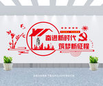 党建标语 党建文化墙